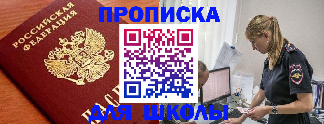 прописка гарантия в Могочи