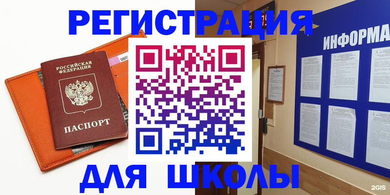 временная регистрация собственник в Могочи